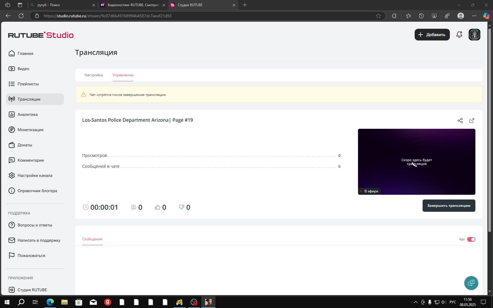 Los-Santos Police Department Arizona| Page #19