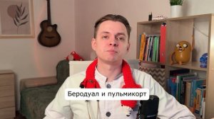 Секреты лечения КАШЛЯ у детей от Педиатра. Сухой и вла?