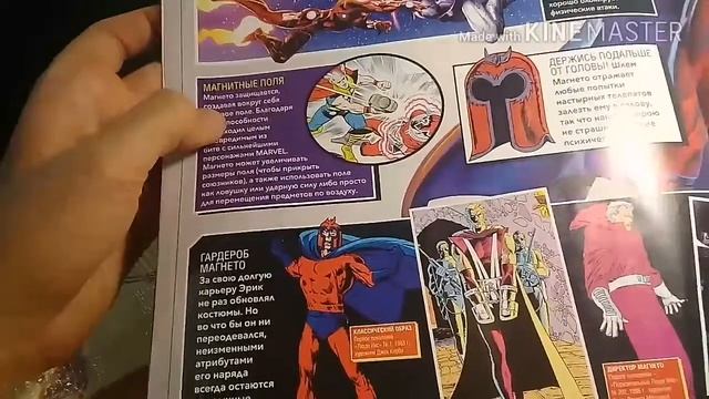 Герои MARVEL 3D "MAGNETO"Официальная Коллекция смотреть онлайн