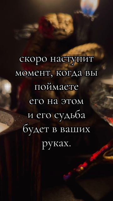 ❗️В ВАШЕЙ ЖИЗНИ ЕСТЬ ЧЕЛОВЕК, КОТОРЫЙ ЕЁ РАЗРУШАЕТ❗? смотреть онлайн