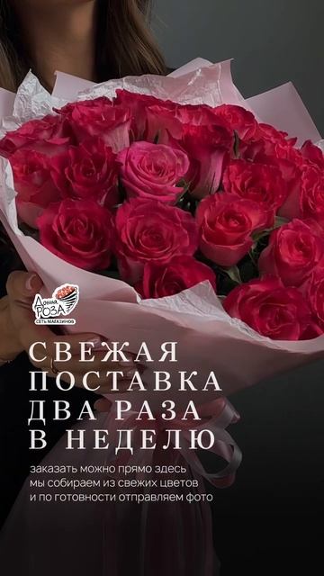Поставки свежих цветов 2 раза в неделю в Донне Розе. смотреть онлайн