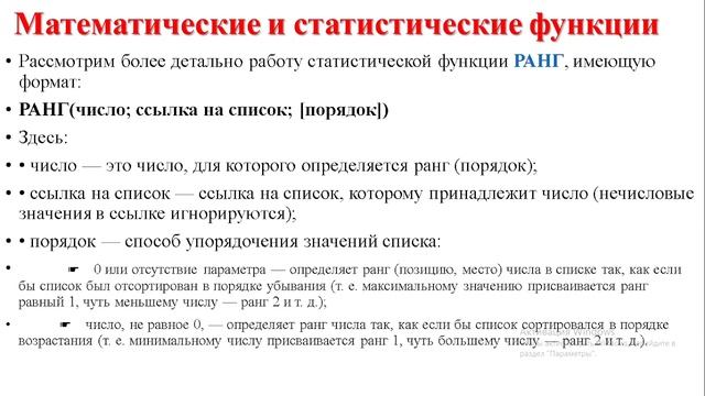 11 класс.Встроенные функции и их использование смотреть онлайн