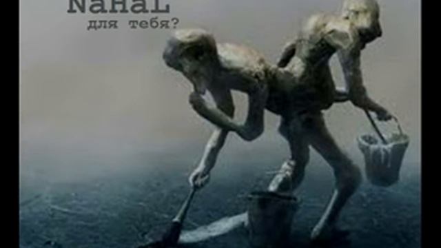 NaHaL 