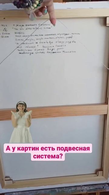 У картины есть необходимое крепление, вам только стои? смотреть онлайн