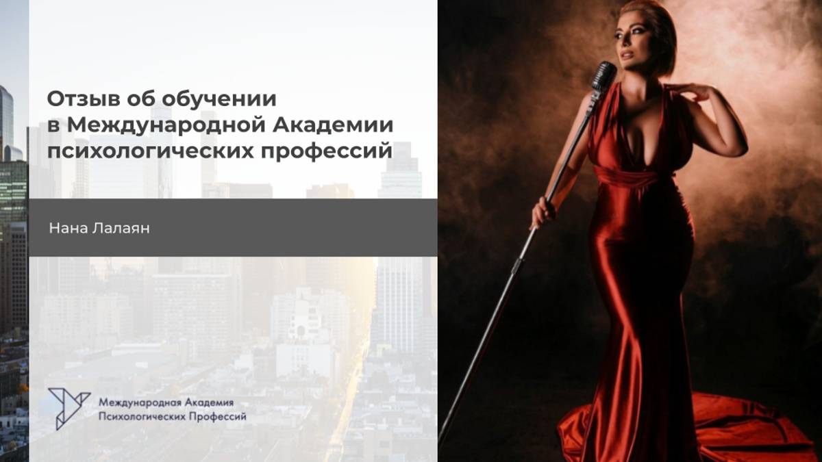 Нана Лалаян смотреть онлайн