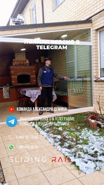 Раздвижное остекление #безрамноеостекление #home #коман смотреть онлайн