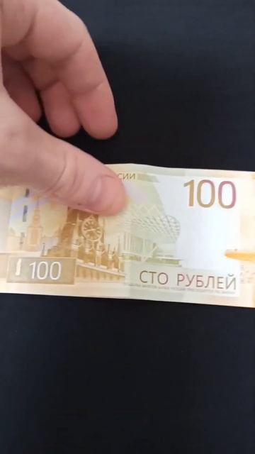 Новые 100 Рублей.. смотреть онлайн