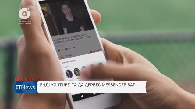 IT News Құралай Пионермен (14.08.2017)