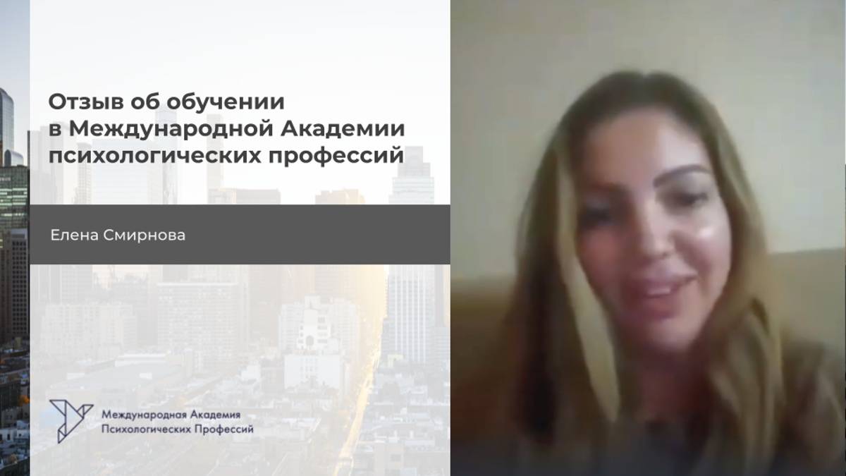 Елена Смирнова смотреть онлайн
