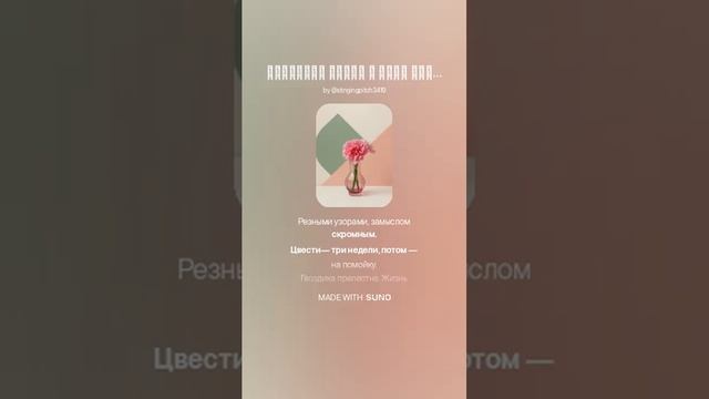 Гвоздика алеет в вазе хрустальной 3 смотреть онлайн