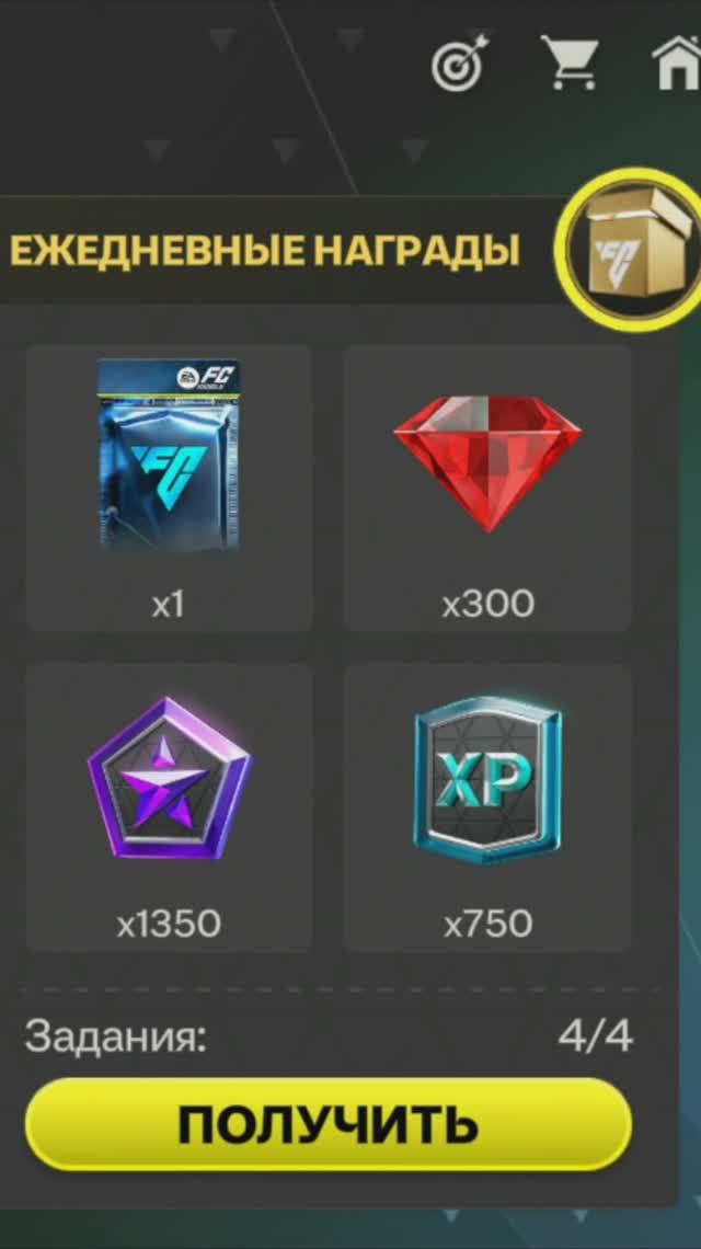 Ежедневные награды #fcmobile #фкмобайл #fc25 #фк25 #shorts