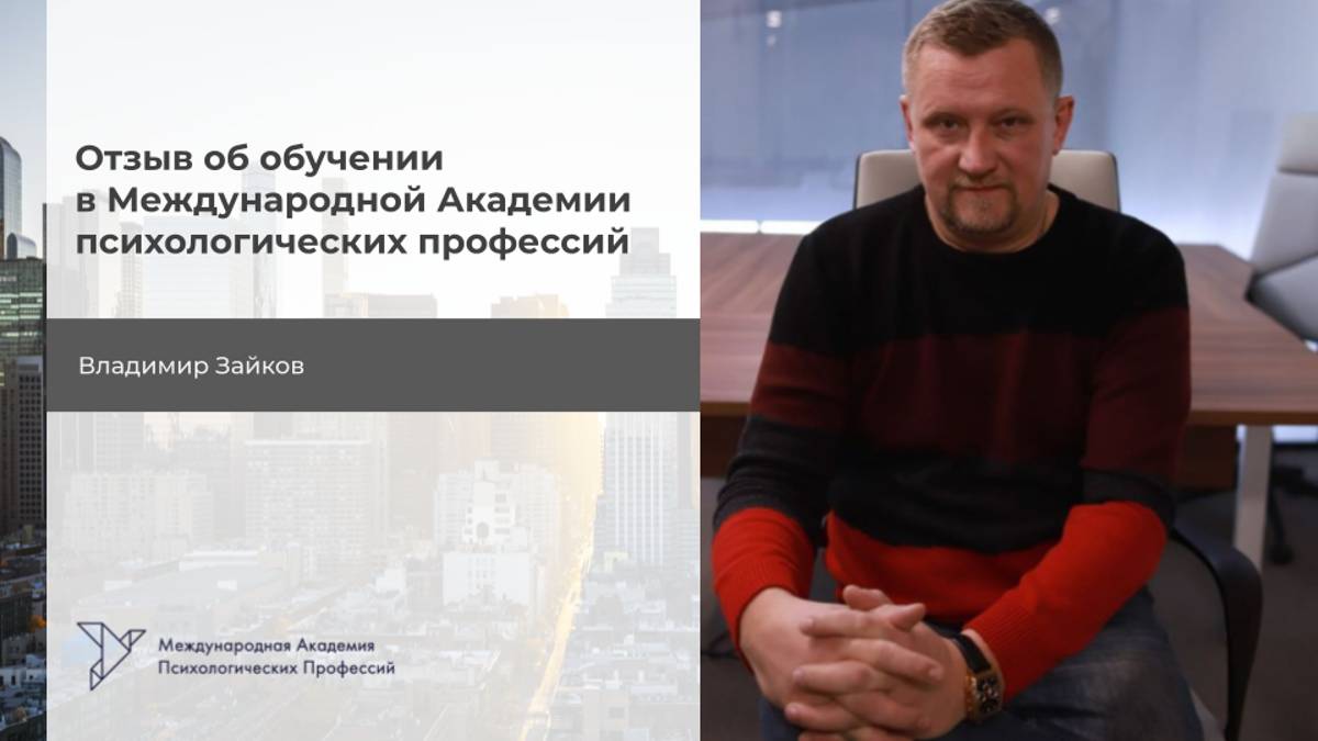 Владимир Зайков смотреть онлайн