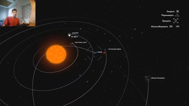 Outer Wilds #1 ИССЛЕДУЕМ КОСМОС