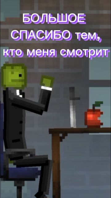 СПАСИБО!!!❤️🩹 #melonplaygroud #tranding #рекомендации #видео #с? смотреть онлайн