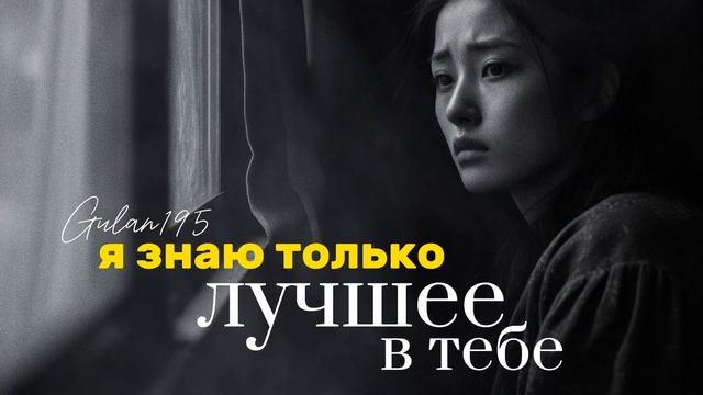 Я знаю только лучшее в тебе, Гости из будущего, песня г? смотреть онлайн