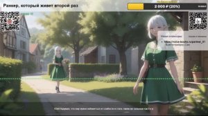 Ранкер, который живет второй раз. Глава 10  Обучение VII