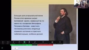 «Могучая кучка», «Беляевский кружок»