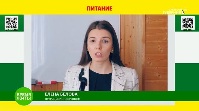 Время жить. Питание. Выпуск 2 смотреть онлайн