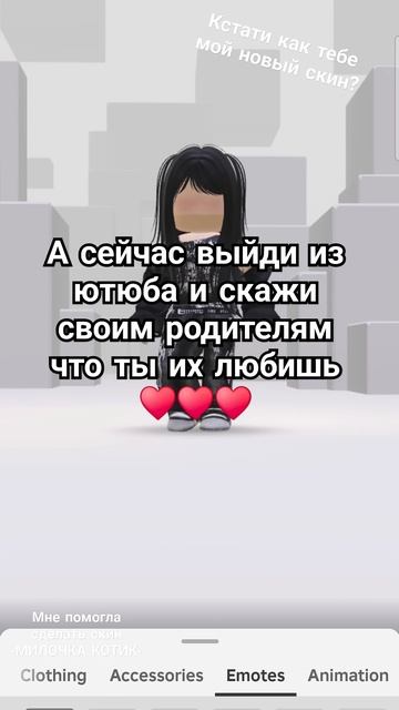 Пока есть время лучше скажи... #роблокс #roblox #robloxhouse #тре? смотреть онлайн