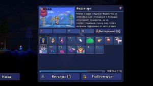 Как призвать императрицу света в Террарии версия 1,4,4,9,2