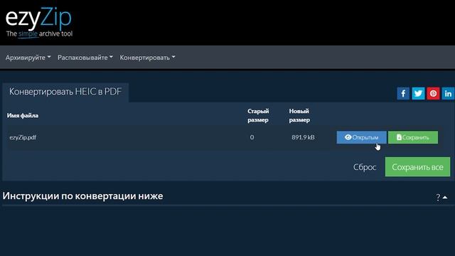 Как Конвертировать HEIC В PDF Онлайн (простое Руководство)