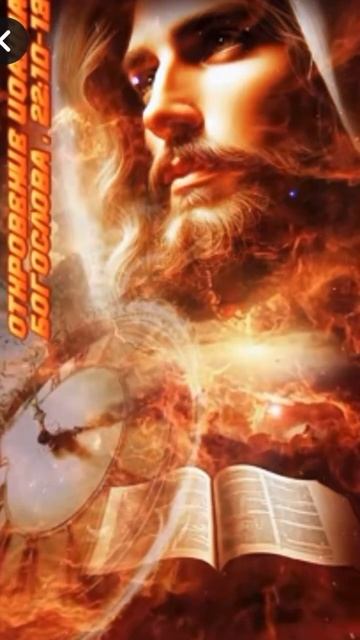 Я есть Альфа и Омега начало и конец вера 