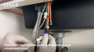 EMAR EC-7026 - Кухонный смеситель с Выдвижной лейкой и Подкл