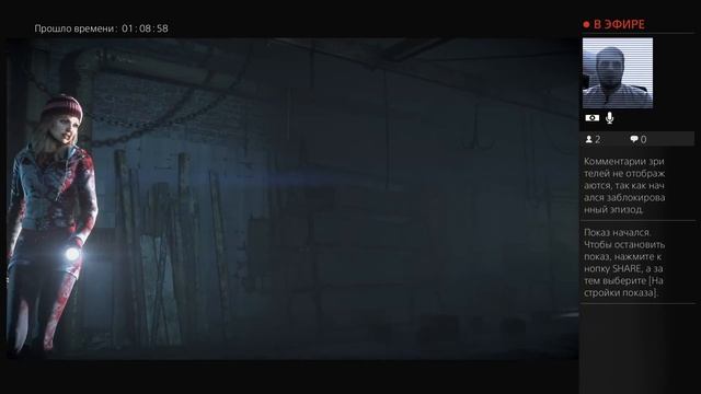 UNTIL DAWN или Дожить До Рассвета. PS4 pro. Прохождение часть4 смотреть онлайн