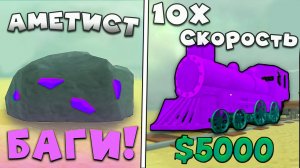 😱САМЫЕ СЕКРЕТНЫЕ БАГИ И ГЛЮКИ В МЕРТВЫХ РЕЛЬСАХ В Роблокс! Баг на полет в дед реилс roblox