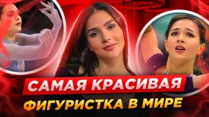Самая красивая фигуристка в мире! Стася Константинова: Вернуться в спорт? Это снится в кошмарах