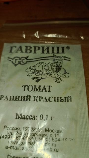 Самый лучший томат в мире 2024 г.! Высокоурожайный, вкусн смотреть онлайн