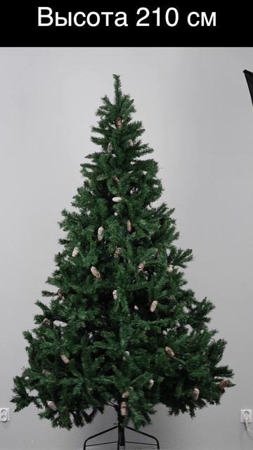 Ель "Зеленая с шишками" 210см смотреть онлайн
