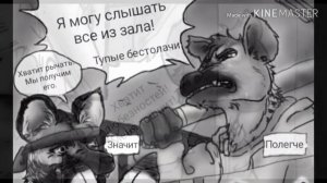 Зверополис комикс современный робин гуд