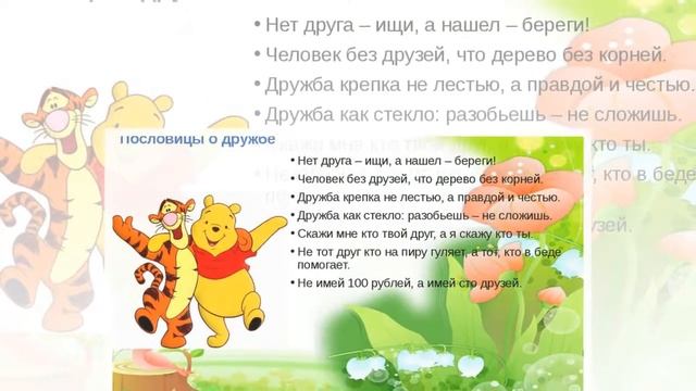слайдшоу ❤ Позитивное видео о дружбе ❤ смотреть онлайн