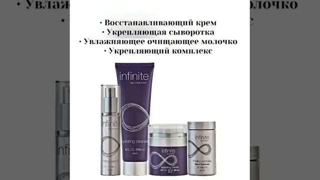 Продукция ФОРЕВЕР АЛОЕ ВЕРА, Уходовая косметика +35 смотреть онлайн