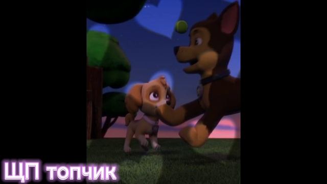 Чейз и Скай💗💙🌚 Уляля смотреть онлайн