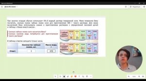 Разбор МЦКО по химии 8 класс