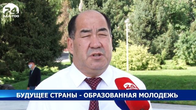 Жээнбеков: Будущее нашей страны мы связываем с образованной, знающей, патриотичной молодежью смотреть онлайн