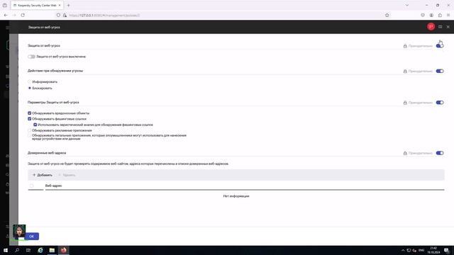 Удаленная установка kesl 12 на Astra Linux 1.7 из KSC 15.1 Windows смотреть онлайн