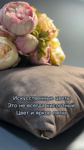 Артикул11370781#botaniqueone#искусственныецветы#пионыдлядома#? смотреть онлайн