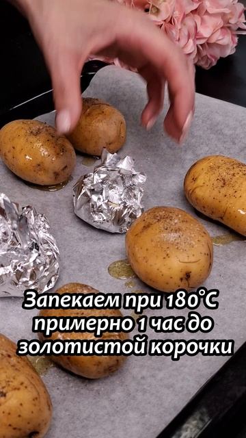 Картофель Хассельбак с чесноком и травами смотреть онлайн