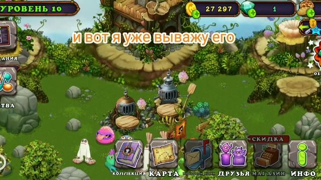 1 серия my singing monster 🎶 смотреть онлайн