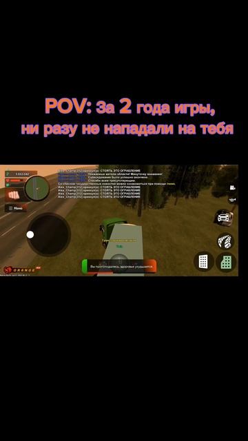 POV: За два года игры, ни разу не нападали на тебя с целью смотреть онлайн