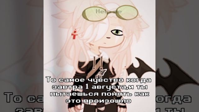 ~meme~|Help me,Я не хочу осень|• #активвернись #гача #рекомен? смотреть онлайн