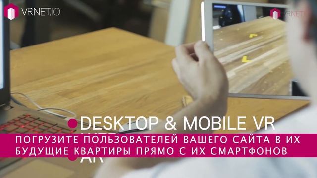 Визуализация недвижимости в виртуальной реальности