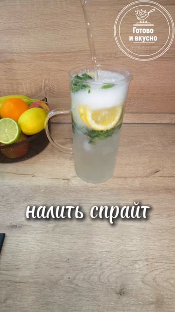 Коктейль "Мохито" безалкогольный 🍸#коктейли #напитки смотреть онлайн