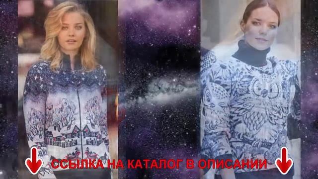 Свитера женские. Сезон 2021. смотреть онлайн