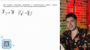 Два мальчика растягивают динамометр в противоположные стороны. Каждый прикладывает силу - №20686