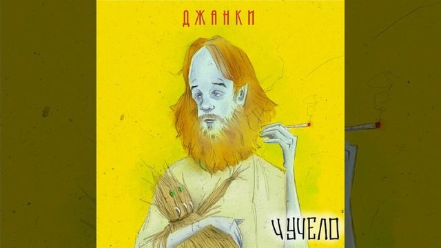 Рвать и мять смотреть онлайн