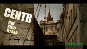 Centr. Качели. Весь альбом.